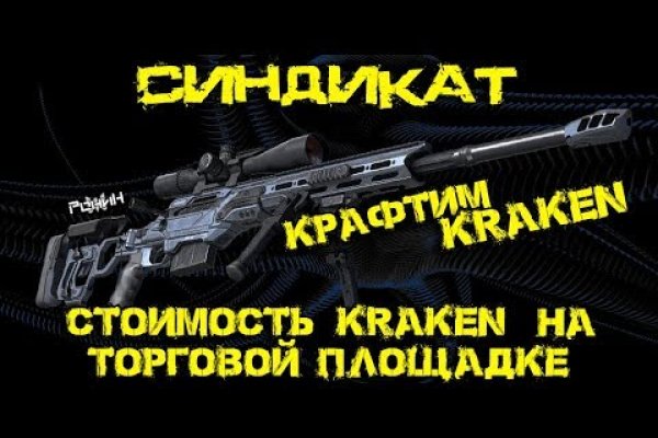 Kit kraken официальный сайт