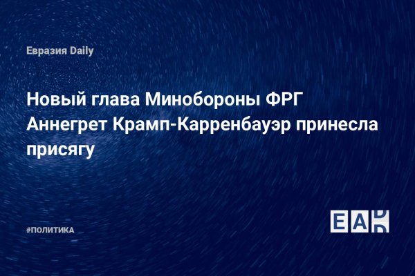 Не работает сайт kraken