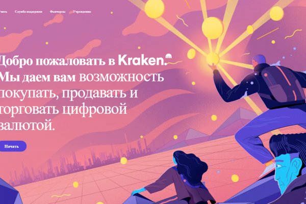 Как зайти на кракен в тор браузере