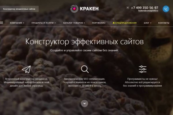 Кракен не работает сайт